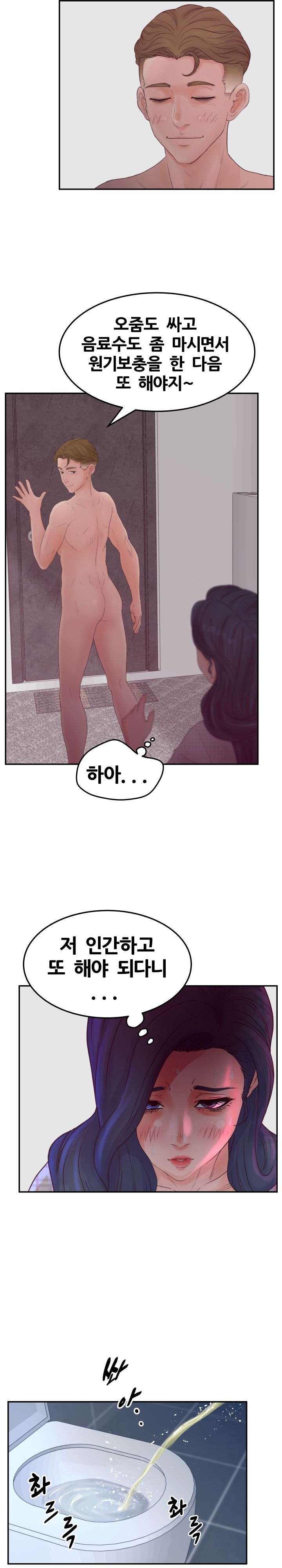 Share Girls Raw Chapter 32 Page 10