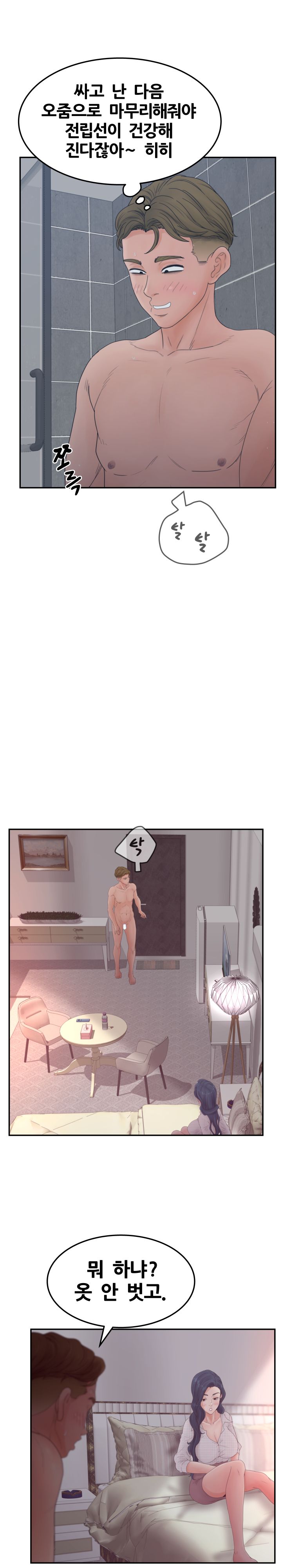 Share Girls Raw Chapter 32 Page 11