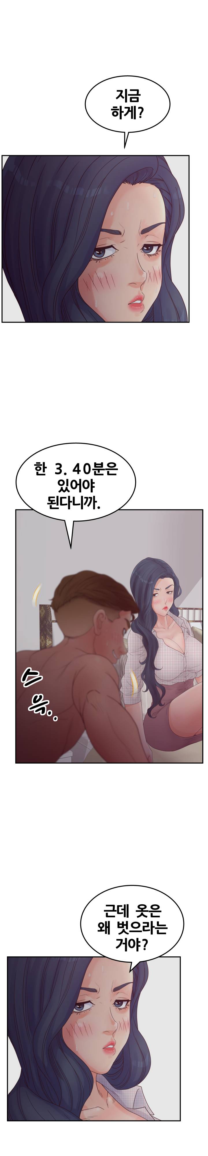 Share Girls Raw Chapter 32 Page 12