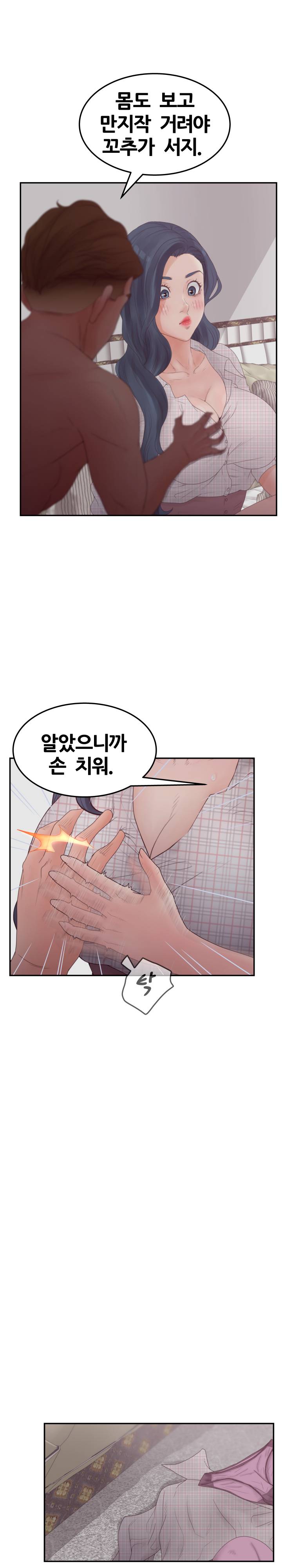 Share Girls Raw Chapter 32 Page 13