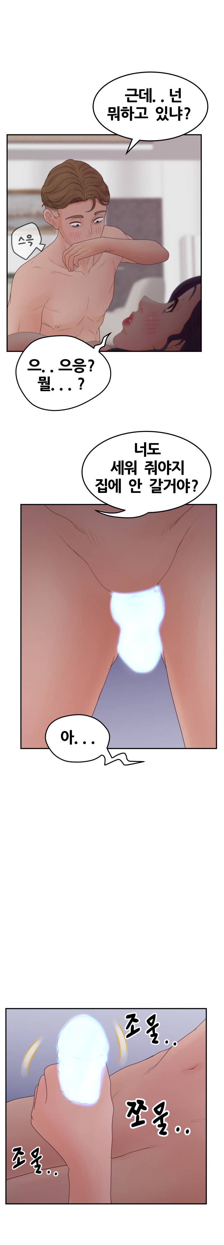 Share Girls Raw Chapter 32 Page 16