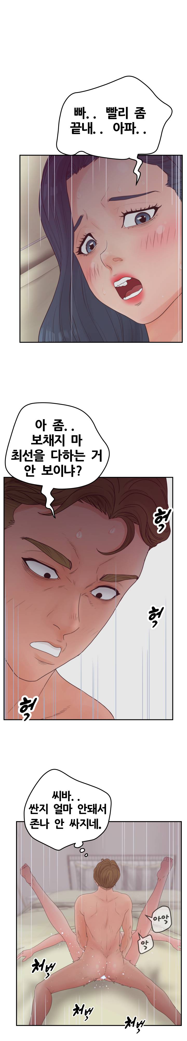Share Girls Raw Chapter 32 Page 20