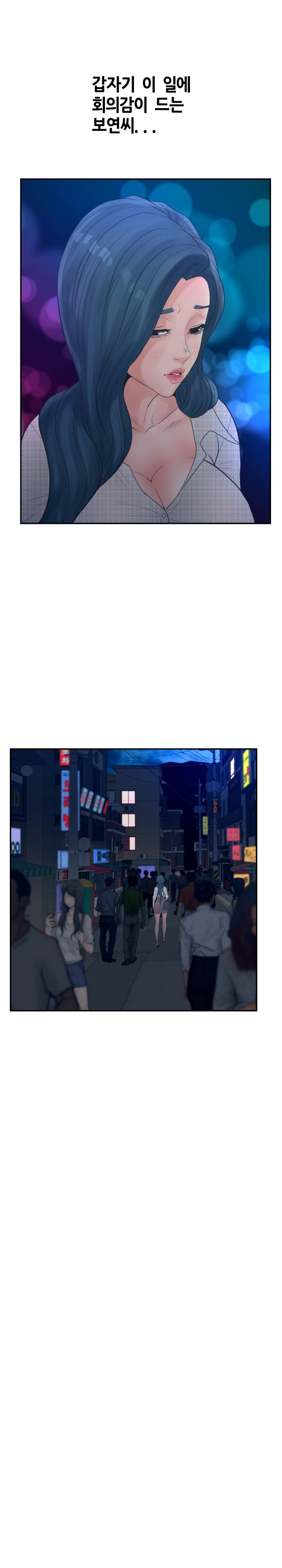 Share Girls Raw Chapter 32 Page 22