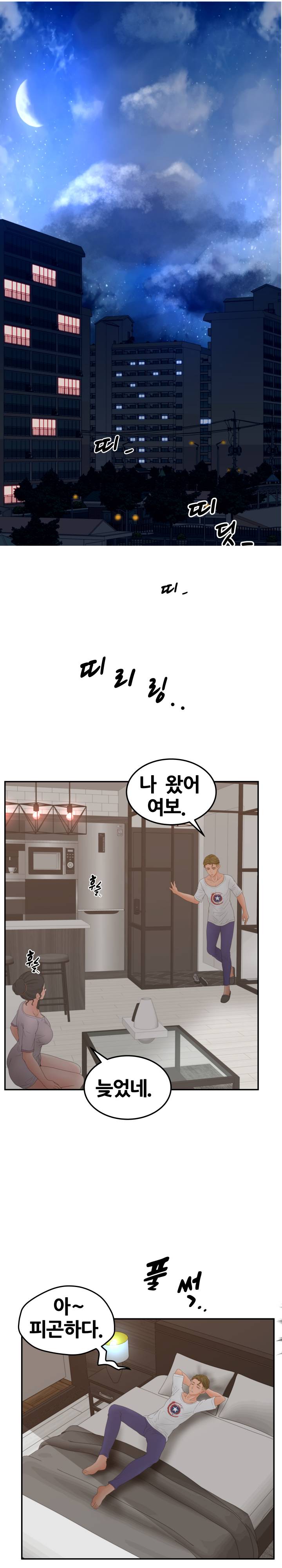 Share Girls Raw Chapter 32 Page 23