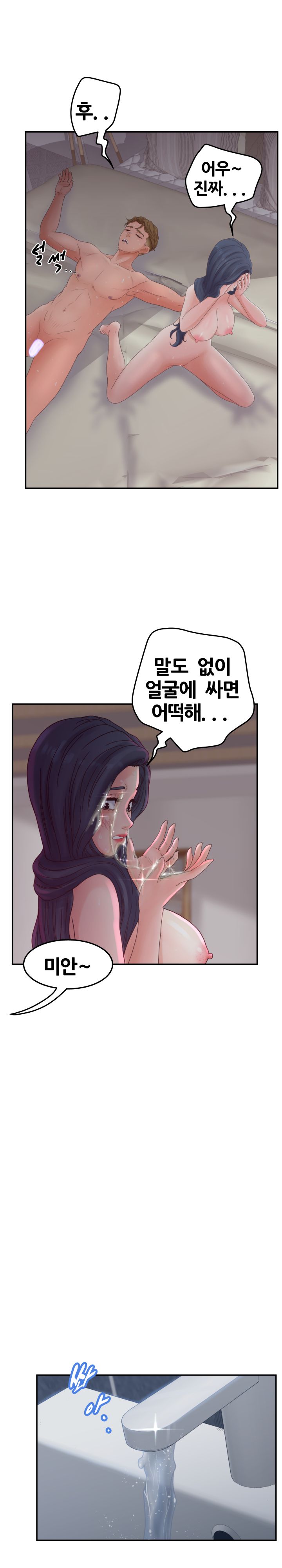 Share Girls Raw Chapter 32 Page 3