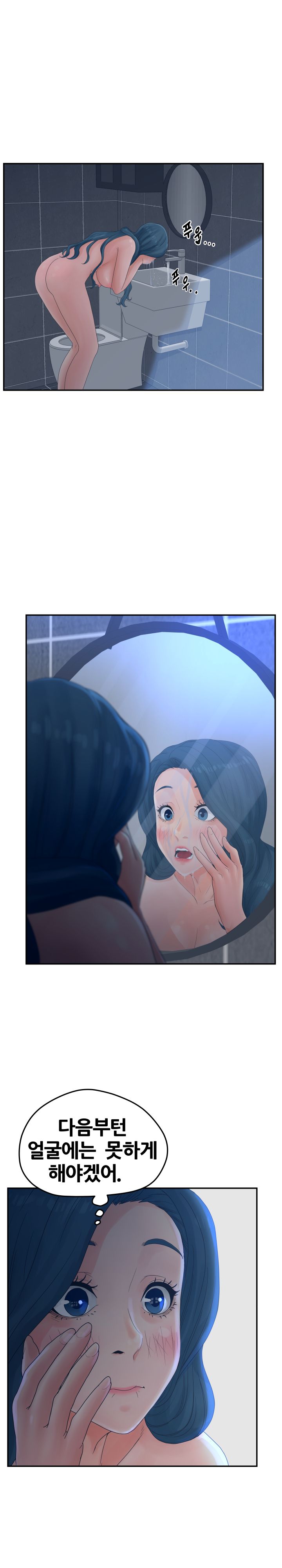 Share Girls Raw Chapter 32 Page 4