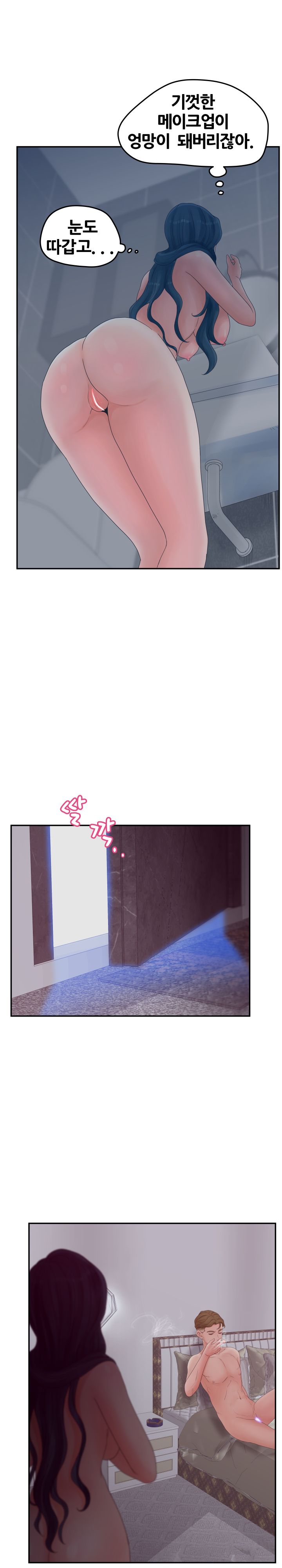 Share Girls Raw Chapter 32 Page 5