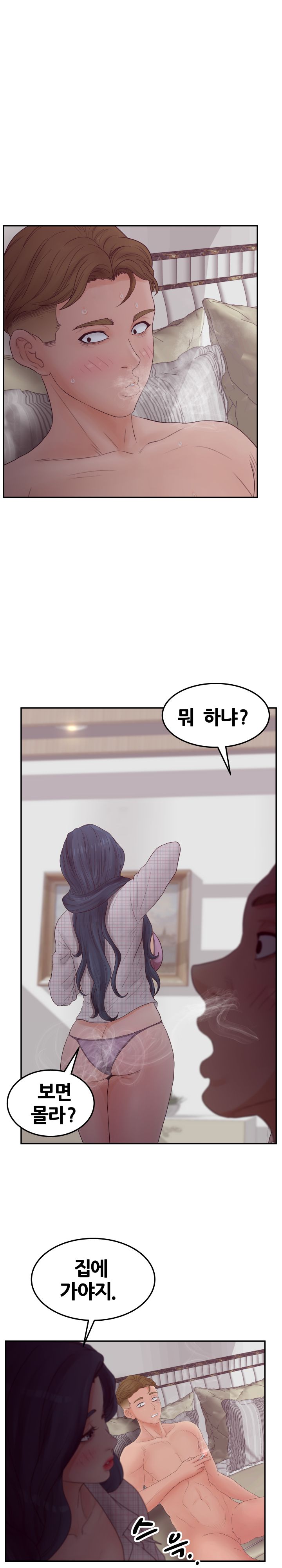 Share Girls Raw Chapter 32 Page 6