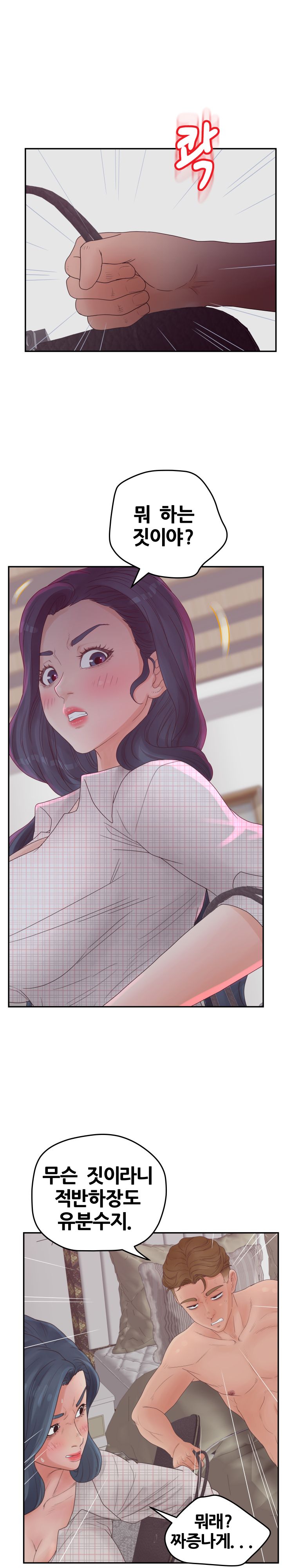 Share Girls Raw Chapter 32 Page 7