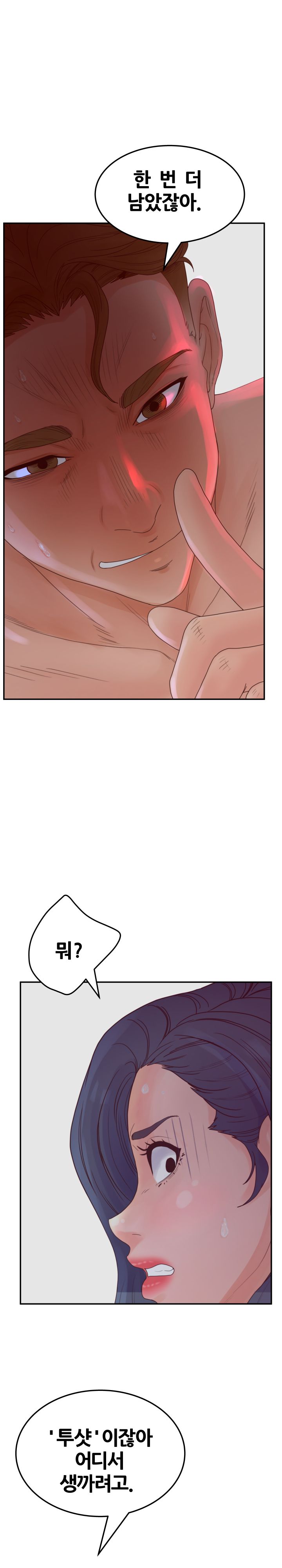 Share Girls Raw Chapter 32 Page 8