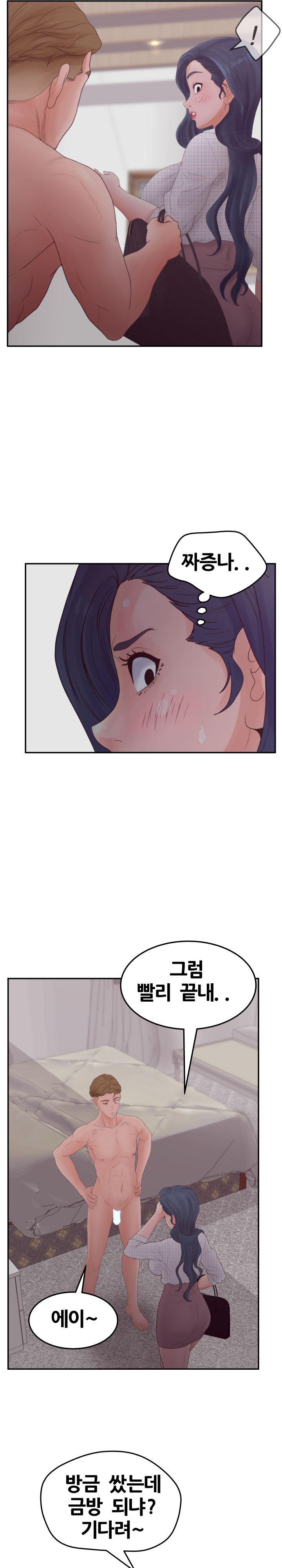 Share Girls Raw Chapter 32 Page 9
