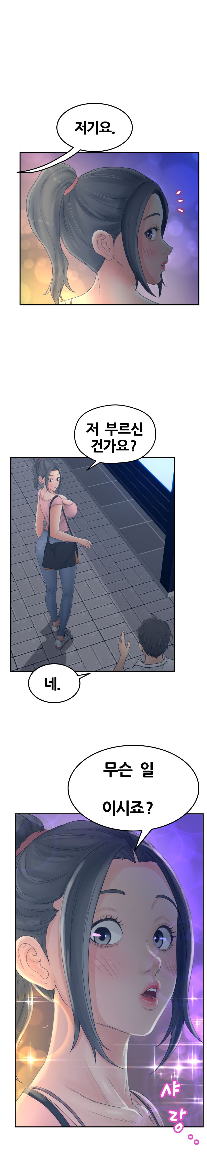 Share Girls Raw Chapter 33 Page 11