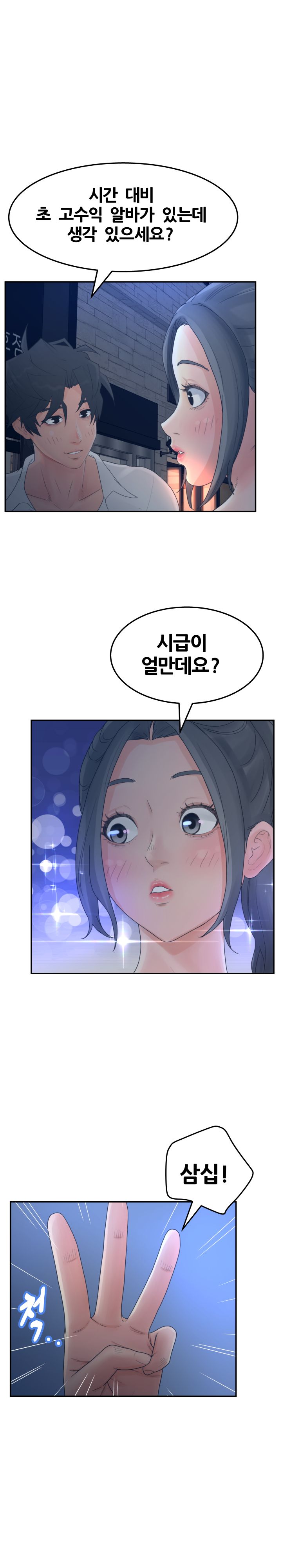 Share Girls Raw Chapter 33 Page 12