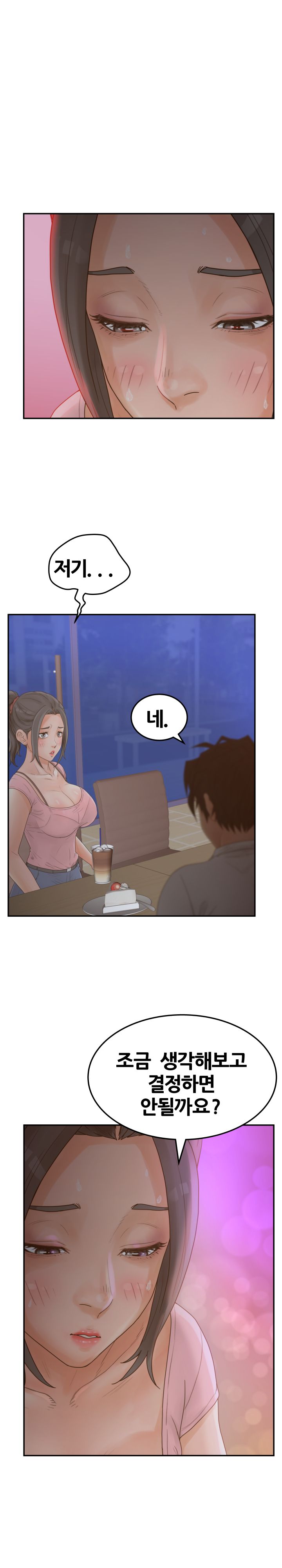 Share Girls Raw Chapter 33 Page 17