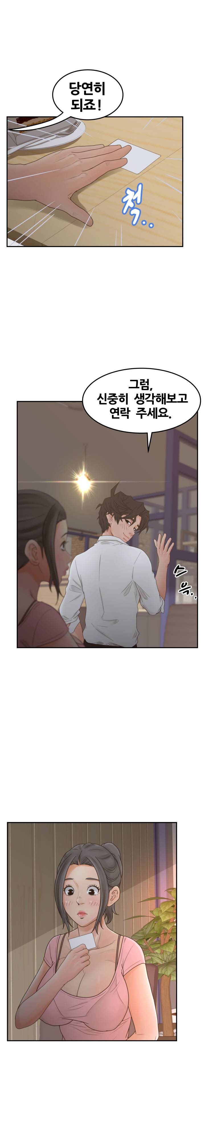 Share Girls Raw Chapter 33 Page 18