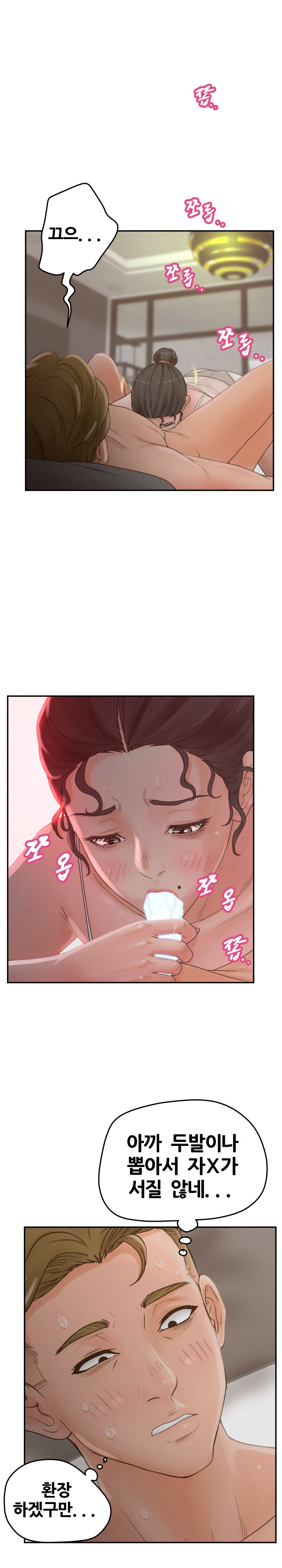 Share Girls Raw Chapter 33 Page 2