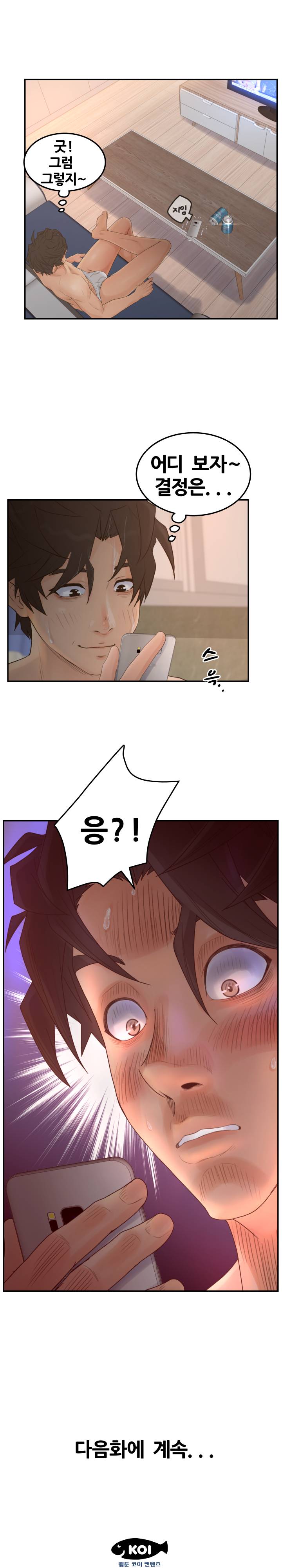 Share Girls Raw Chapter 33 Page 24