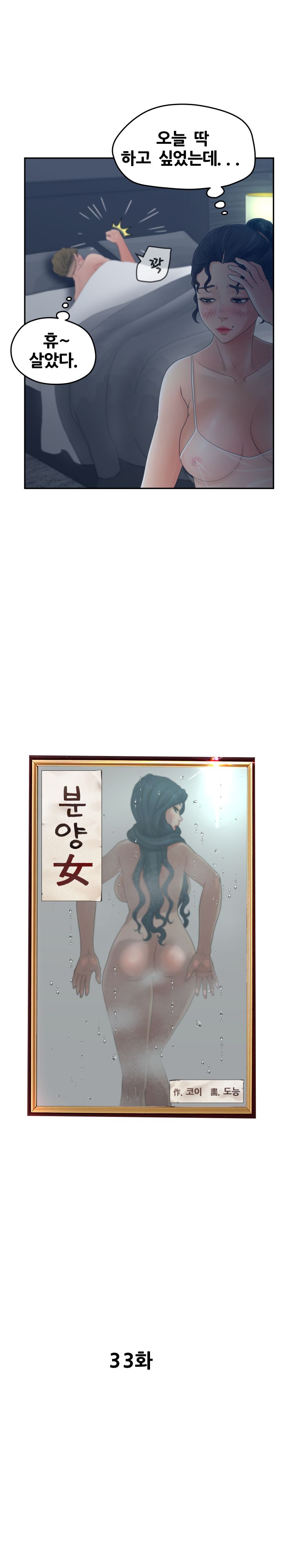 Share Girls Raw Chapter 33 Page 4