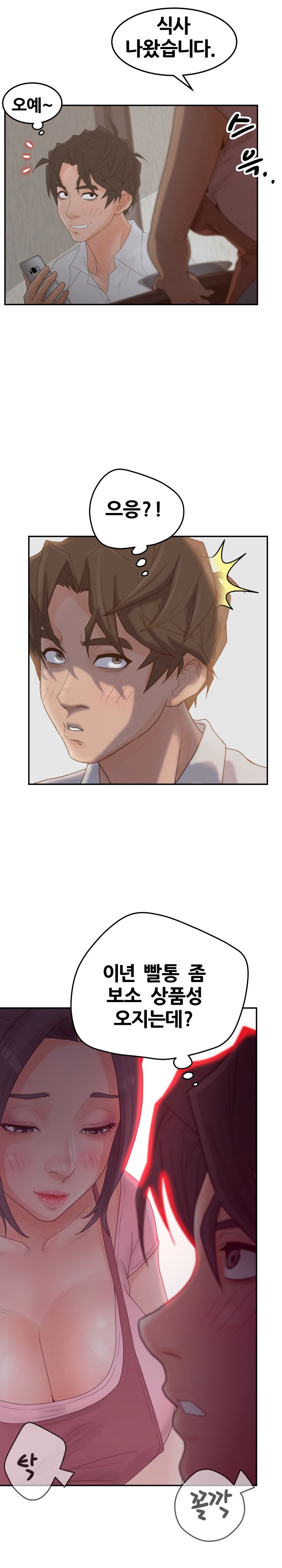 Share Girls Raw Chapter 33 Page 6