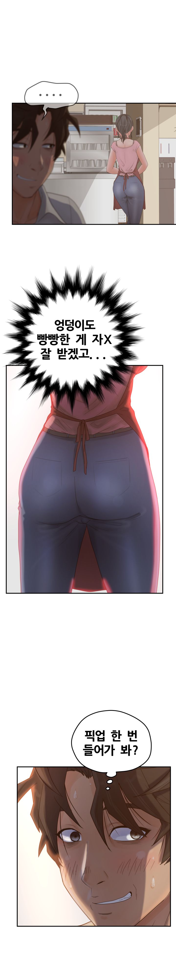 Share Girls Raw Chapter 33 Page 7