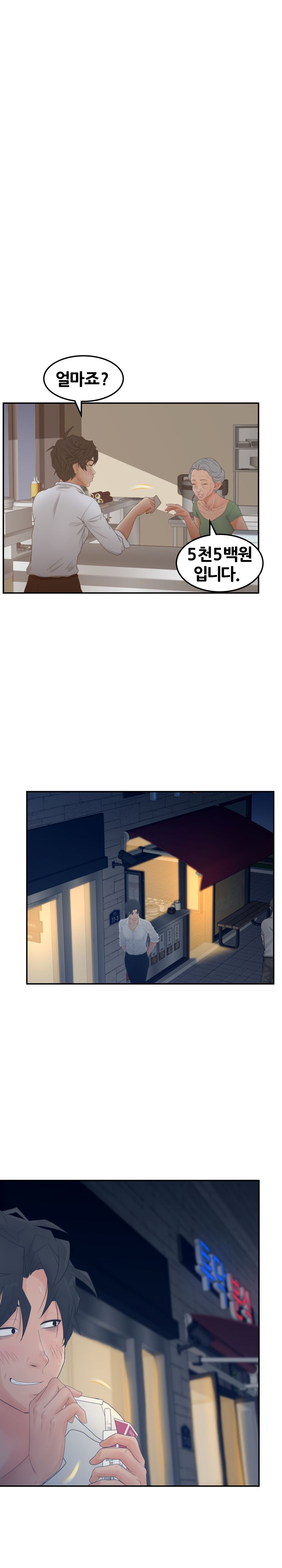 Share Girls Raw Chapter 33 Page 8
