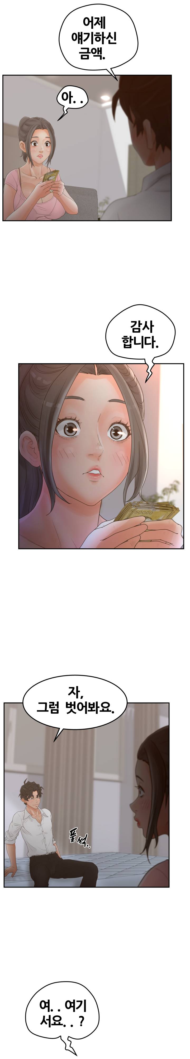 Share Girls Raw Chapter 34 Page 17
