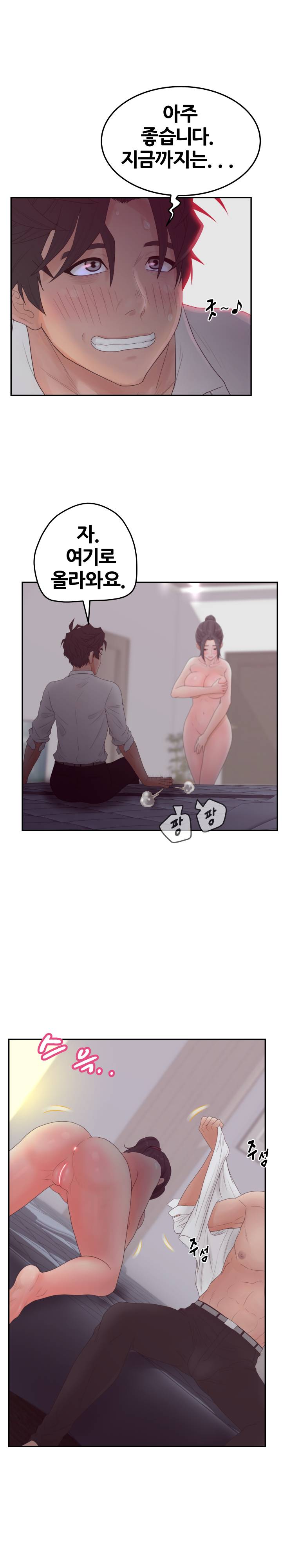 Share Girls Raw Chapter 34 Page 20