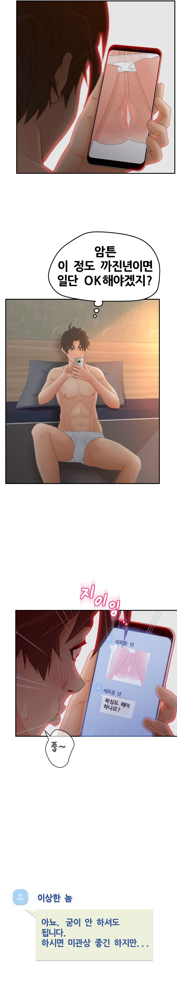 Share Girls Raw Chapter 34 Page 3