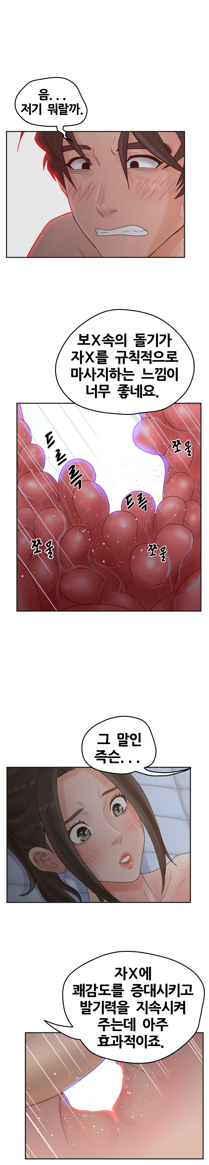 Share Girls Raw Chapter 35 Page 10