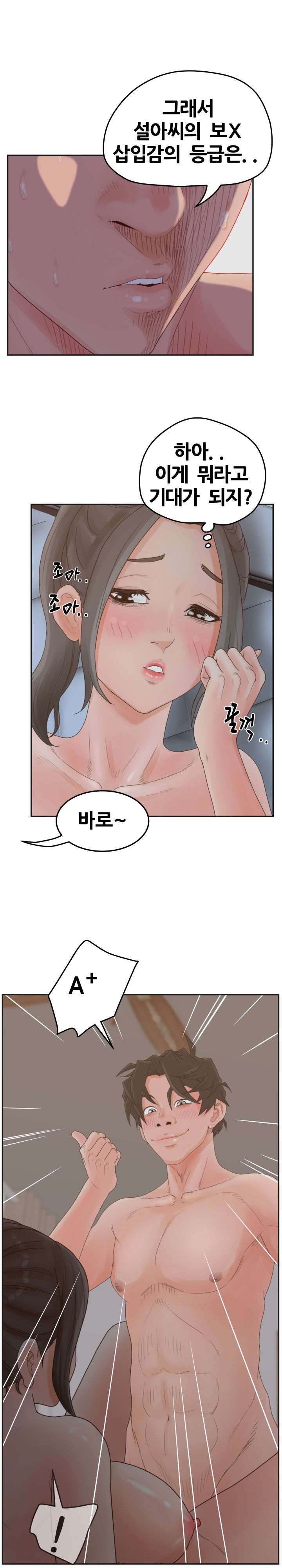 Share Girls Raw Chapter 35 Page 11