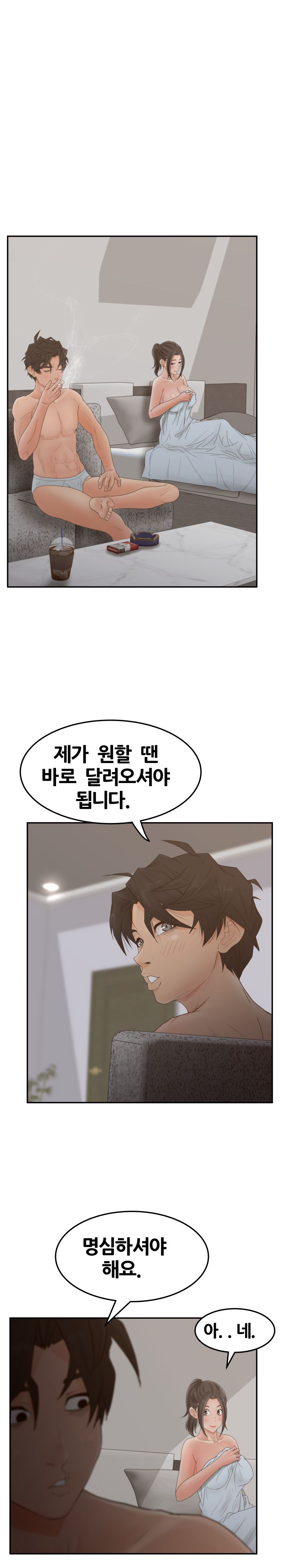 Share Girls Raw Chapter 35 Page 13