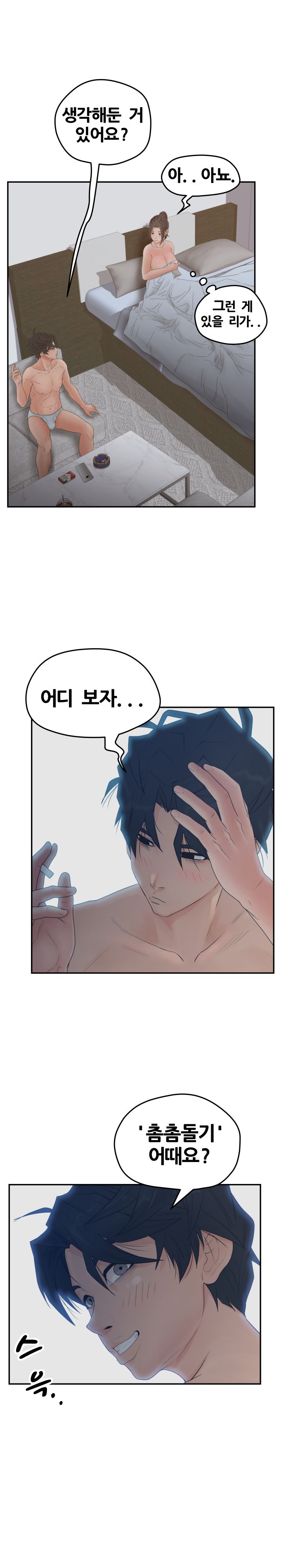 Share Girls Raw Chapter 35 Page 15