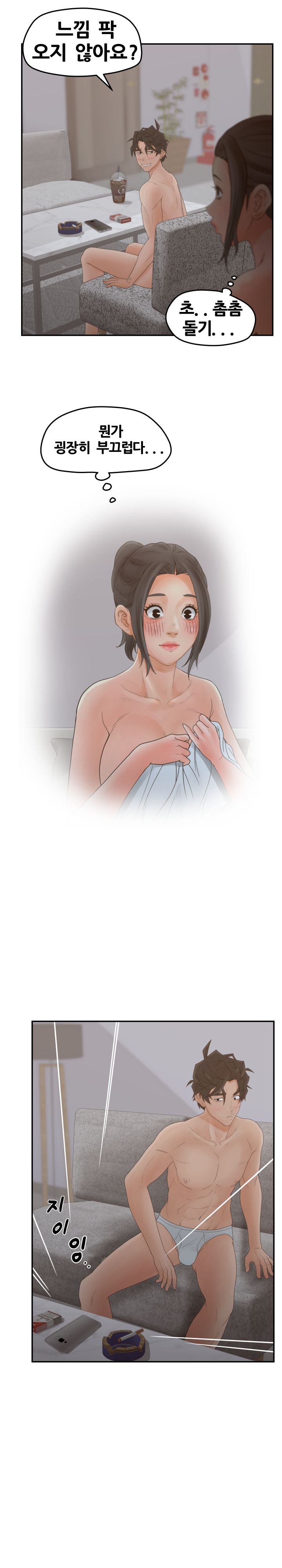 Share Girls Raw Chapter 35 Page 16