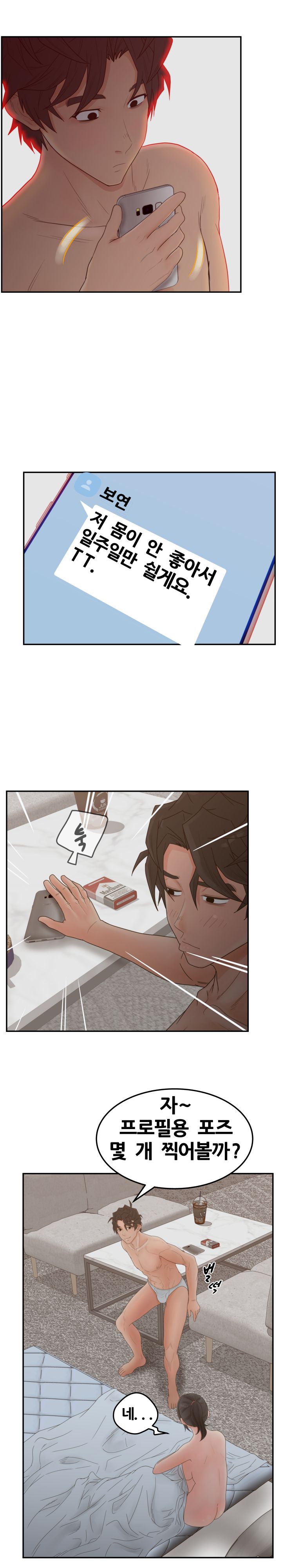 Share Girls Raw Chapter 35 Page 17