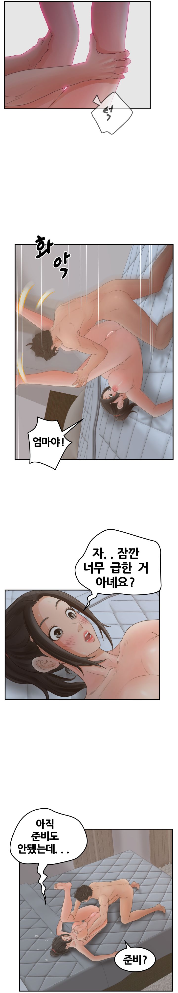 Share Girls Raw Chapter 35 Page 2