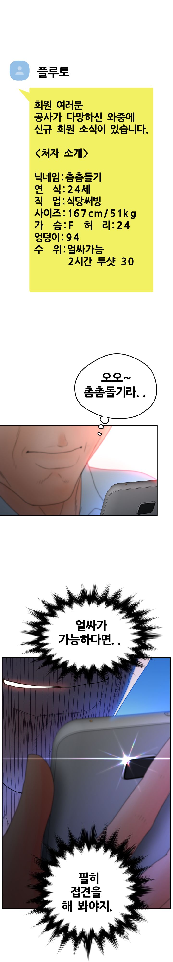 Share Girls Raw Chapter 35 Page 21
