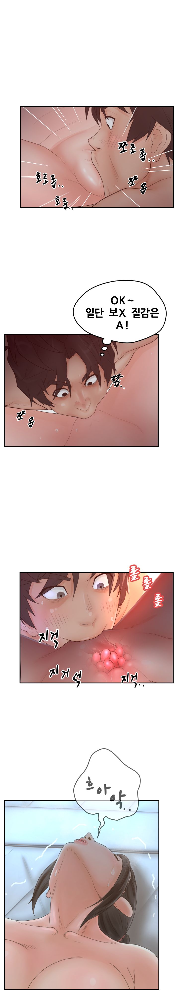 Share Girls Raw Chapter 35 Page 4