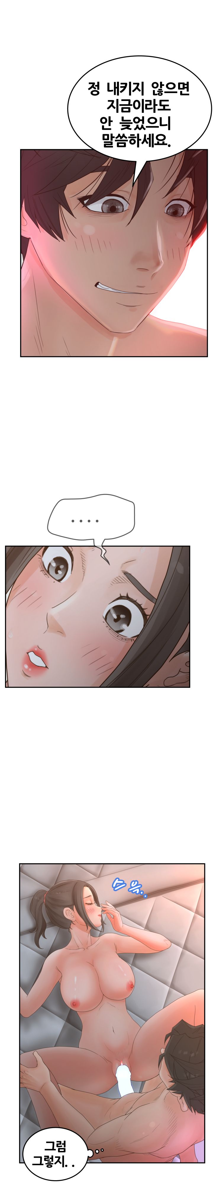 Share Girls Raw Chapter 35 Page 7