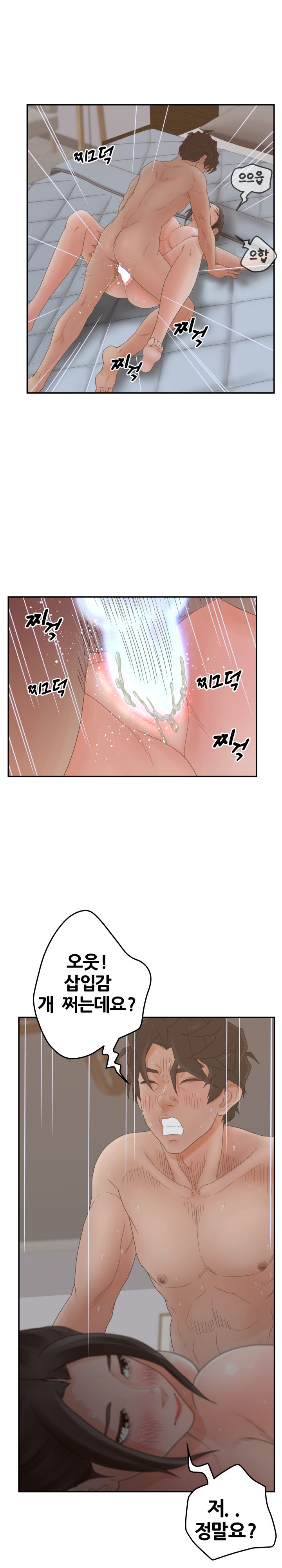 Share Girls Raw Chapter 35 Page 9