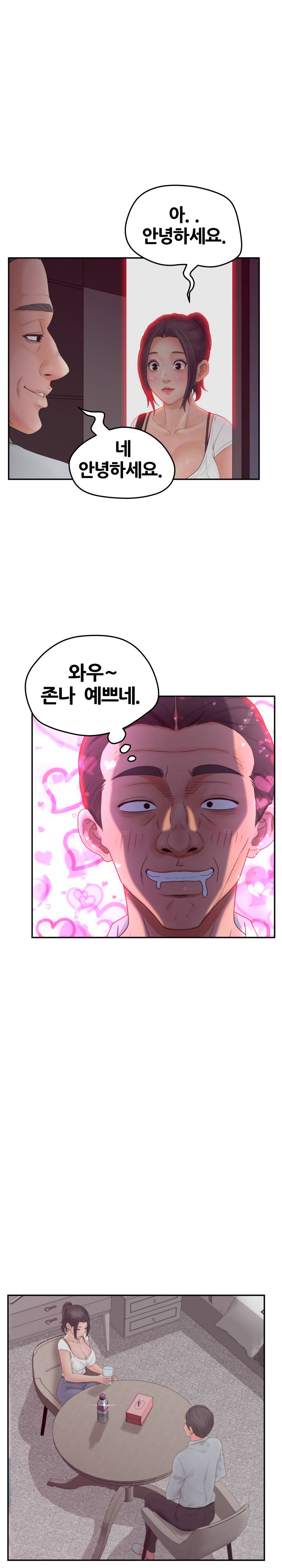 Share Girls Raw Chapter 36 Page 11