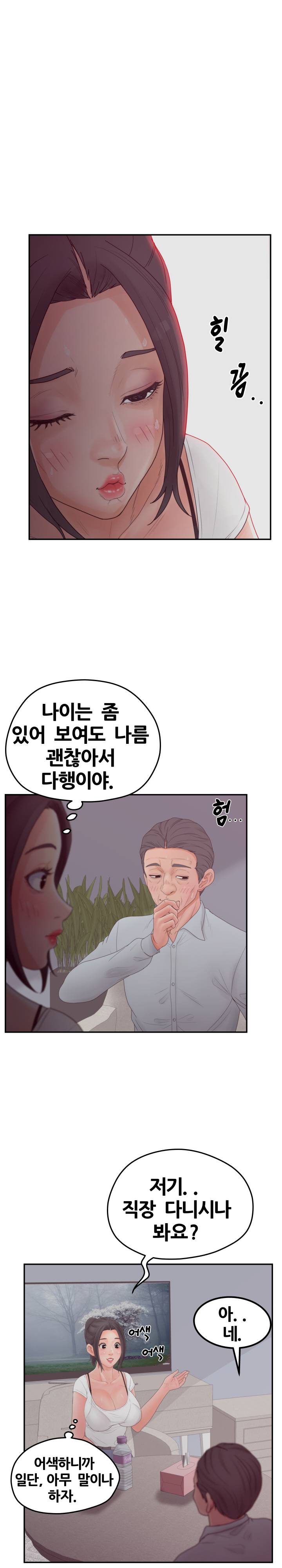 Share Girls Raw Chapter 36 Page 12