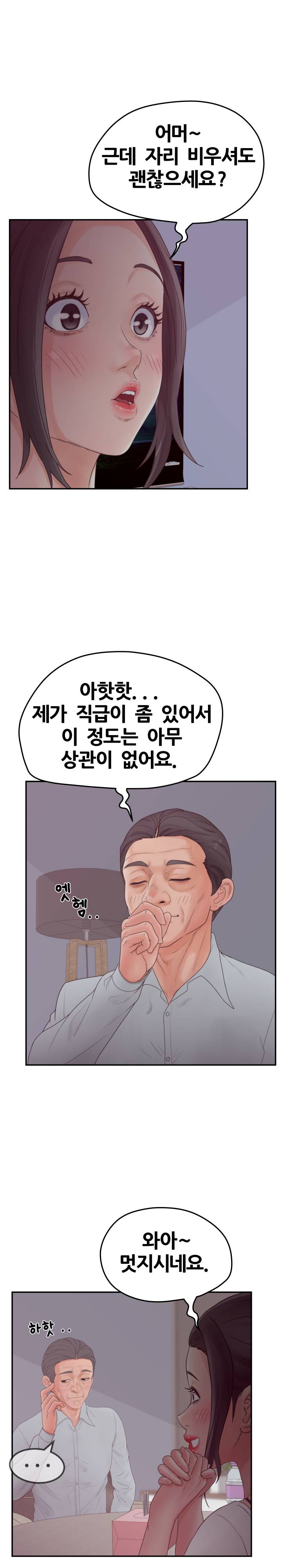 Share Girls Raw Chapter 36 Page 13