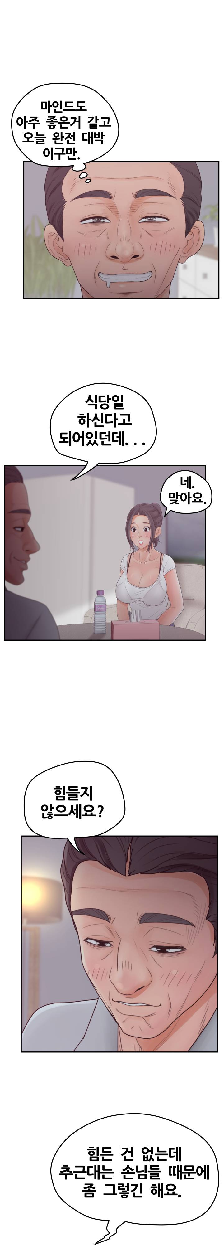 Share Girls Raw Chapter 36 Page 14