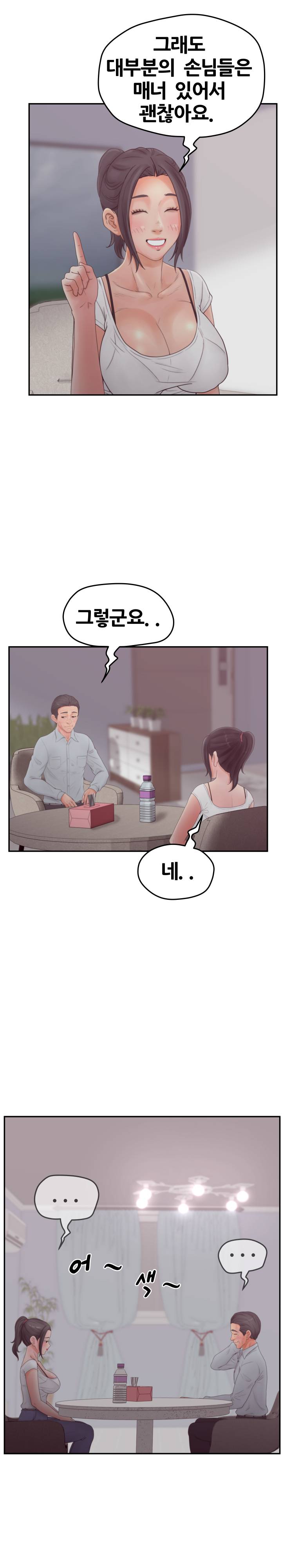 Share Girls Raw Chapter 36 Page 16