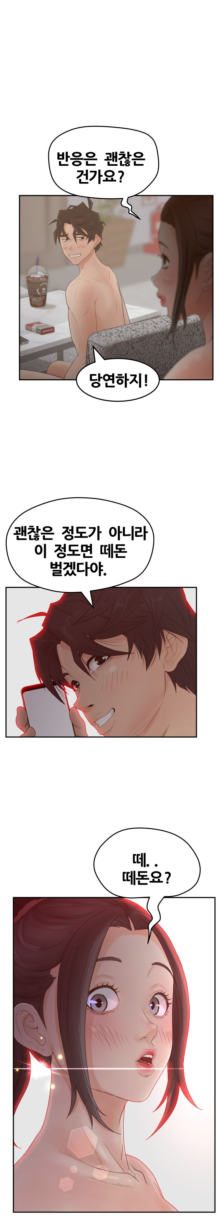Share Girls Raw Chapter 36 Page 2
