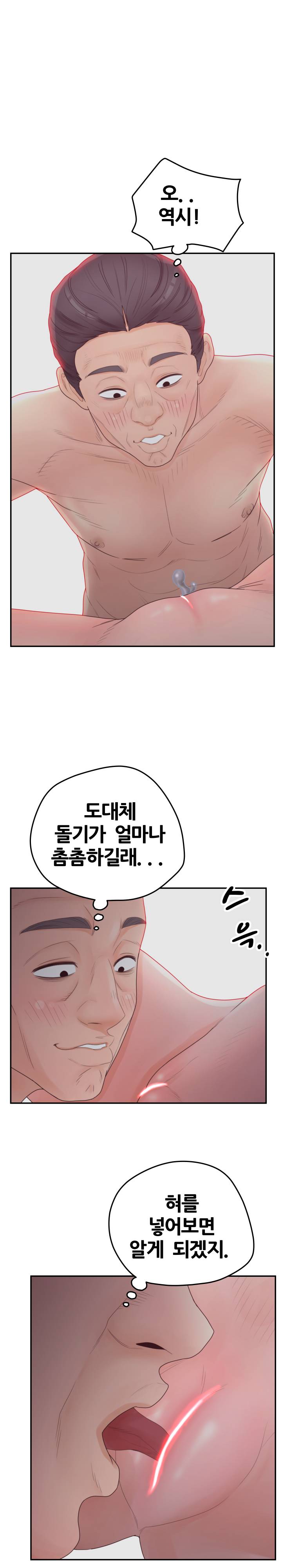 Share Girls Raw Chapter 36 Page 20