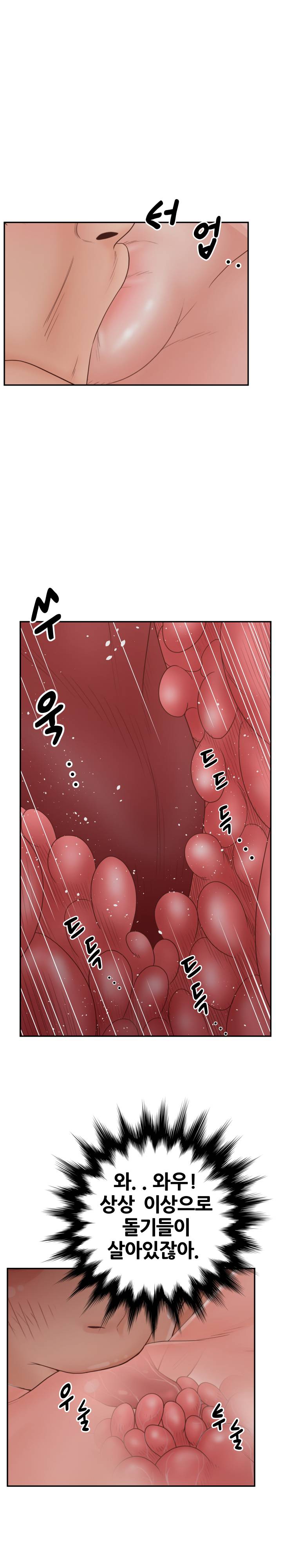 Share Girls Raw Chapter 36 Page 21