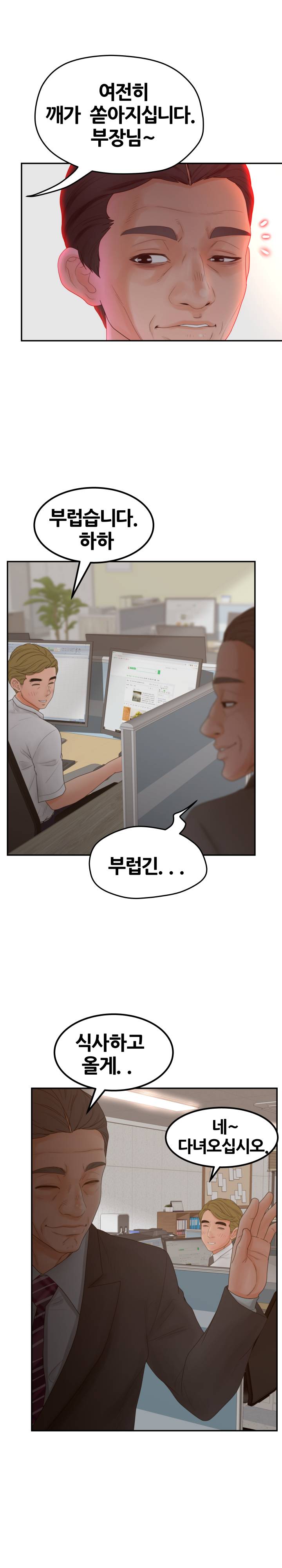 Share Girls Raw Chapter 36 Page 7