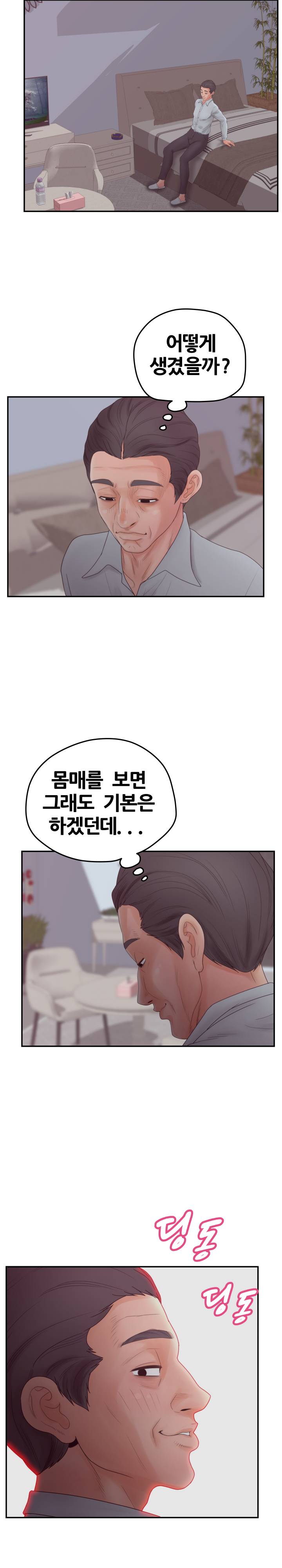 Share Girls Raw Chapter 36 Page 9