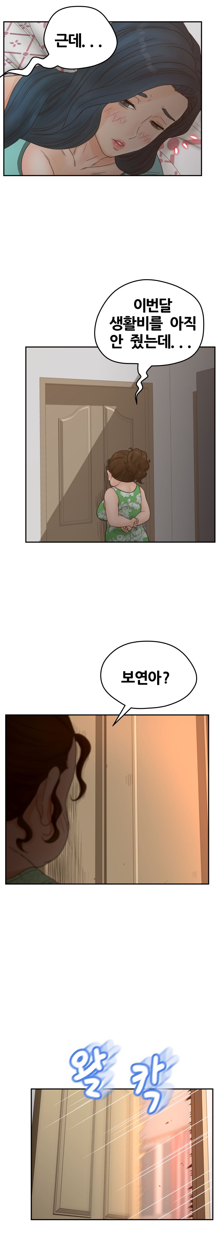 Share Girls Raw Chapter 37 Page 11